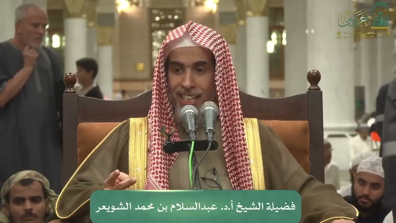 من فضائل العشر الأواخر من رمضان - أ.د عبدالسلام الشويعر 