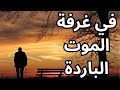 خواطر مسائية من وحي ماترلينك
