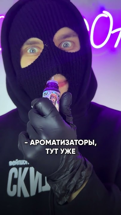 Себестоимость жижки🤔 - YouTube