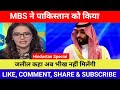 Pak Media Crying On MBS Insulte Pakistan | pak media on india today | Pakistani reaction
