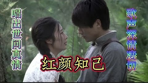 Thumbnail of 这才是《红颜知己》真正原唱王峰，歌声深情独特，唱出人世间真情【青春再焕发】