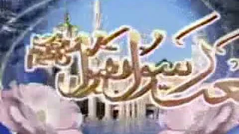 Ya Shah-e-Umam Ik Nazr-e-Karam 