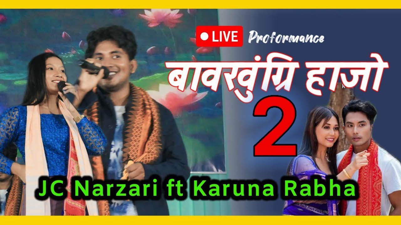 Baokhungri Hajw 2 || New Bodo Bwisagu Song || JC Narzary ft Karuna
