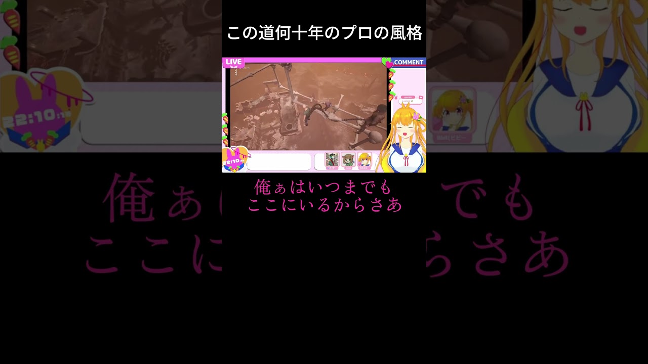 何十年もの間、鎖でつながれた人間のストーリー #vtuber #ゲーム実況 #bbit見ろや #chainedtogethergame