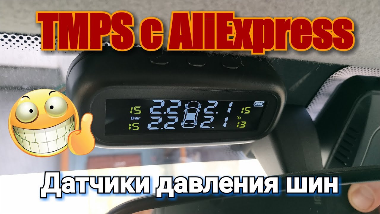 Датчики tpms инструкция
