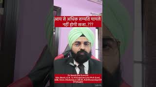 Winning Strategy in Disproportionate Assets Case | Section 13(1)(e) PC Act | Dr. Jineesh Soni