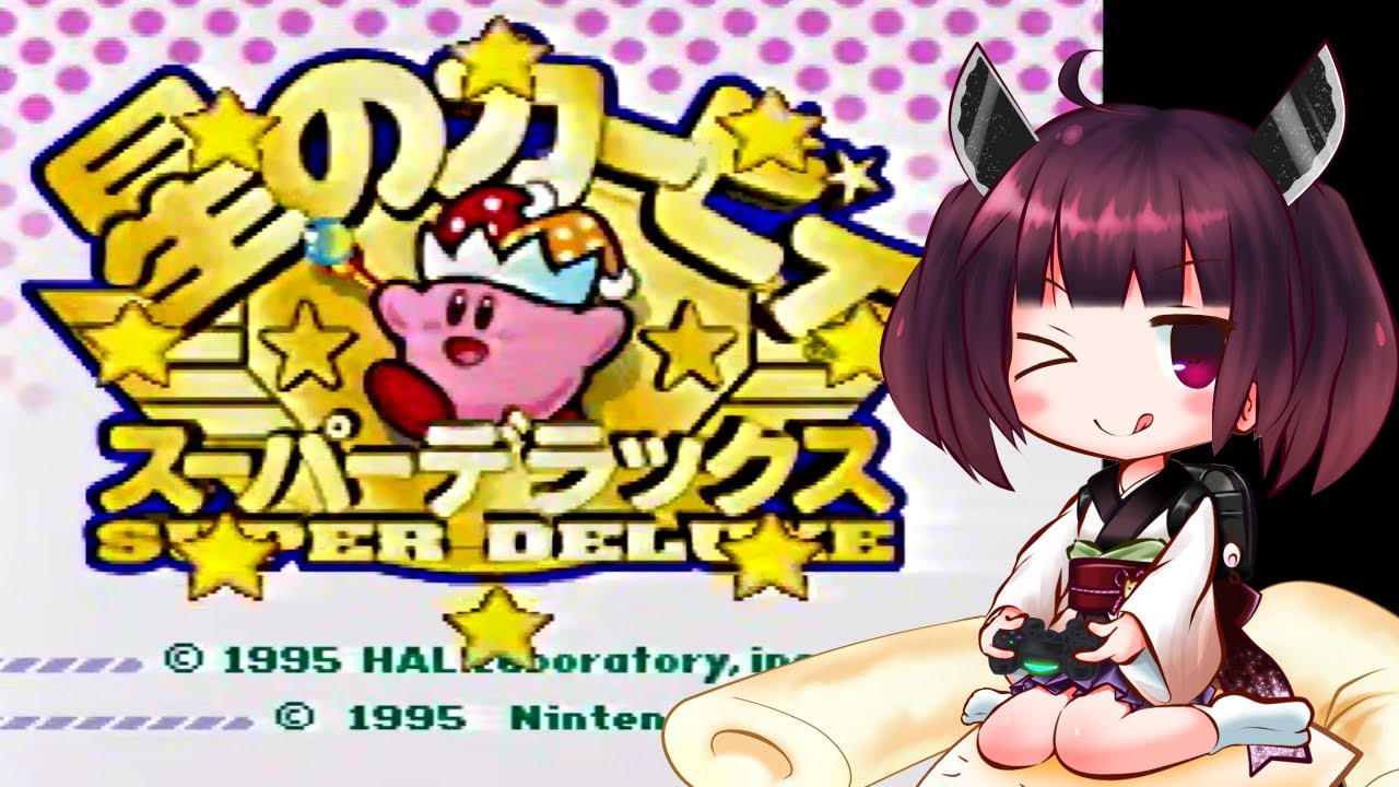 星のカービィSDX】きりたんが20年ぶりにプレイする格闘王への道