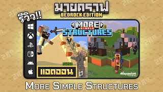 More Simple Structures Add-On Showcase for Minecraft Bedrock screenshot 5