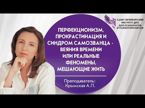 05 Терапия прокрастинации. Как помочь клиенту перейти к действиям