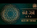 آداب العيد 1