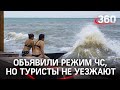 Вой сирен в Геленджике, годовые осадки в Анапе - города топит. Но туристы не уезжают