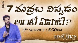 7 What is the opening of the seals? || Part-5 || 19th April 2026 || Raj Prakash Paul Jessy Paul