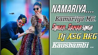सागरी नामारियां कमरिया मे खोस देब # (Samar singh )Part 2 Dj Ajay AsG Ft. RkG Music Pro... Kaushambi