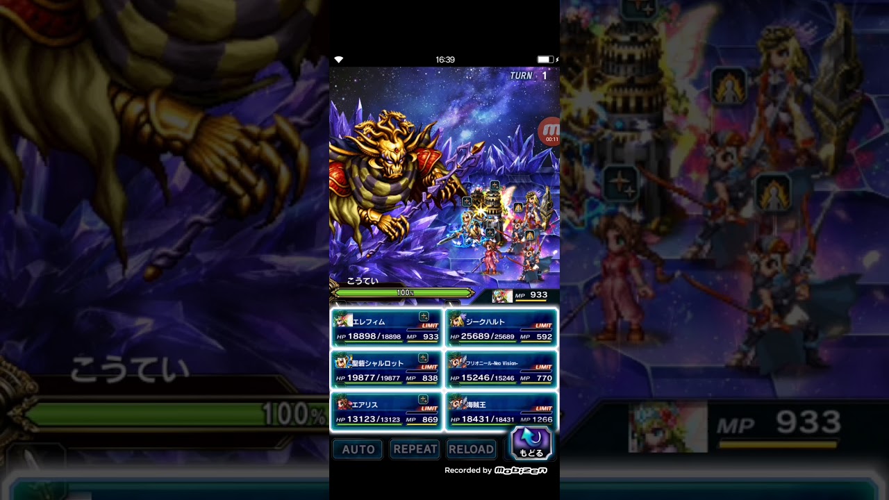[FFBEJP] [SSB-FFII] Emperor (Neo Vision Firion)