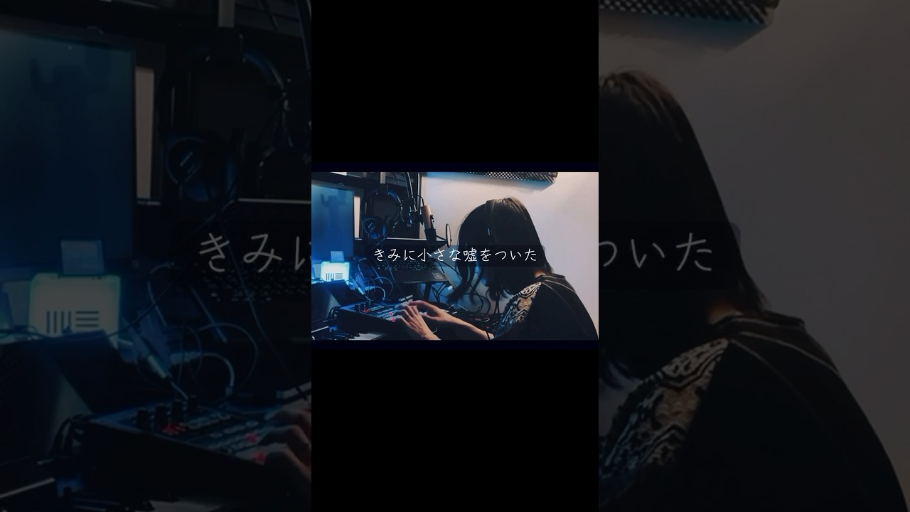 ササノマリイ #ココロノコリジョン #sasanomaly #demo #楽曲制作中