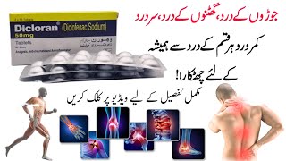 Dicloran Tablet Uses Diclofanic Sodium Dicloran Tablet Uses In Urdu Dicloran Tablet Ke Fayde