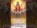 శ్రీ సూర్య నమస్కార మంత్రం || Surya Namaskara Mantra in Telugu || Hindu Devotional Time