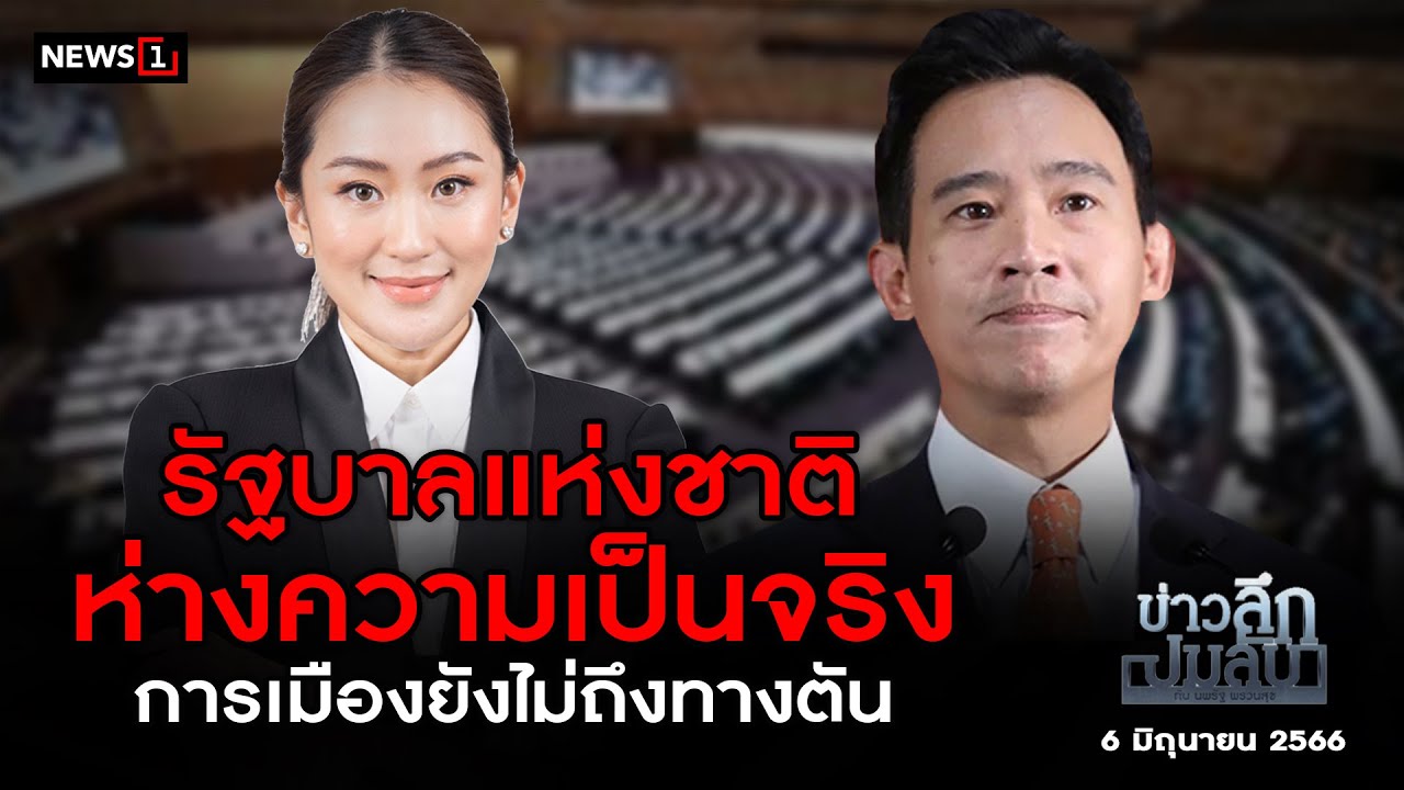 ข่าวเศรษฐกิจไทยวันนี้