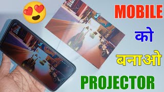 Mobile Ko Banaye Projector 📽️ | Convert Mobile Flashlight Into Projector Any Android Device (Trick) screenshot 2