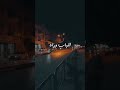 قال حب قال ده بطلناه قولولو وهو ماشي ياخد الباب وراه