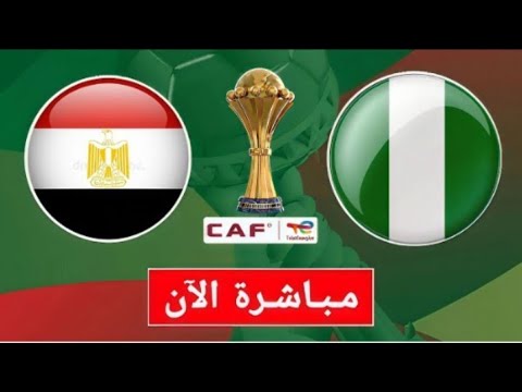 بث مباشر مصر ونيجيريا تحدي المستوى الثالث كاس امم افريقيا 