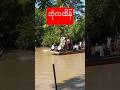 ဘုံကထိန်လှည့်