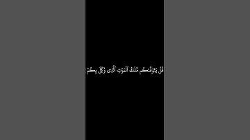 اذكر الله | السجدة الآية ـ 10 القارئ #عبدالرحمن_مسعد