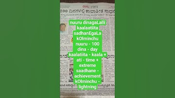28Aug2023-Learn Kannada through headlines #spokenkannada #learnkannada #kannadaalphabets
