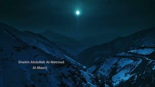 Sheikh Abdullah Al-Matrood - 070 Al Maarij