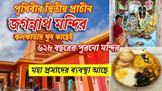 Jagannath Mandir | Mahesh Jagannath Temple | Serampore Jagannath Temple | Oldest Jagannath Temple