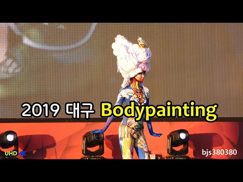 2019 <strong>Daegu</strong> International Bodypainting Festival 2019대구국제바디페인팅 페스티벌