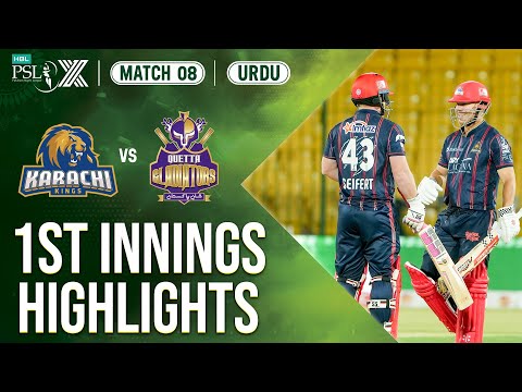 1st Innings Highlights | Karachi Kings vs Quetta Gladiators | 𝐔𝐑𝐃𝐔 | Match 8 | HBL PSL X | M2M1A
