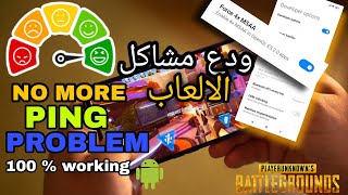 كيفية تحسين اداء الالعاب على الهاتف الاندرويد الخاص بك 🔥 لتسريع كل الالعاب على هاتفك في ثواني screenshot 4