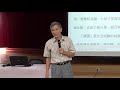 演講主題：牽磕著嘉義的俗諺-1