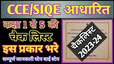CCE/SIQE check list | record update KESE kare | fln | cce | ccp | class 1 to 5 check list  2023-24