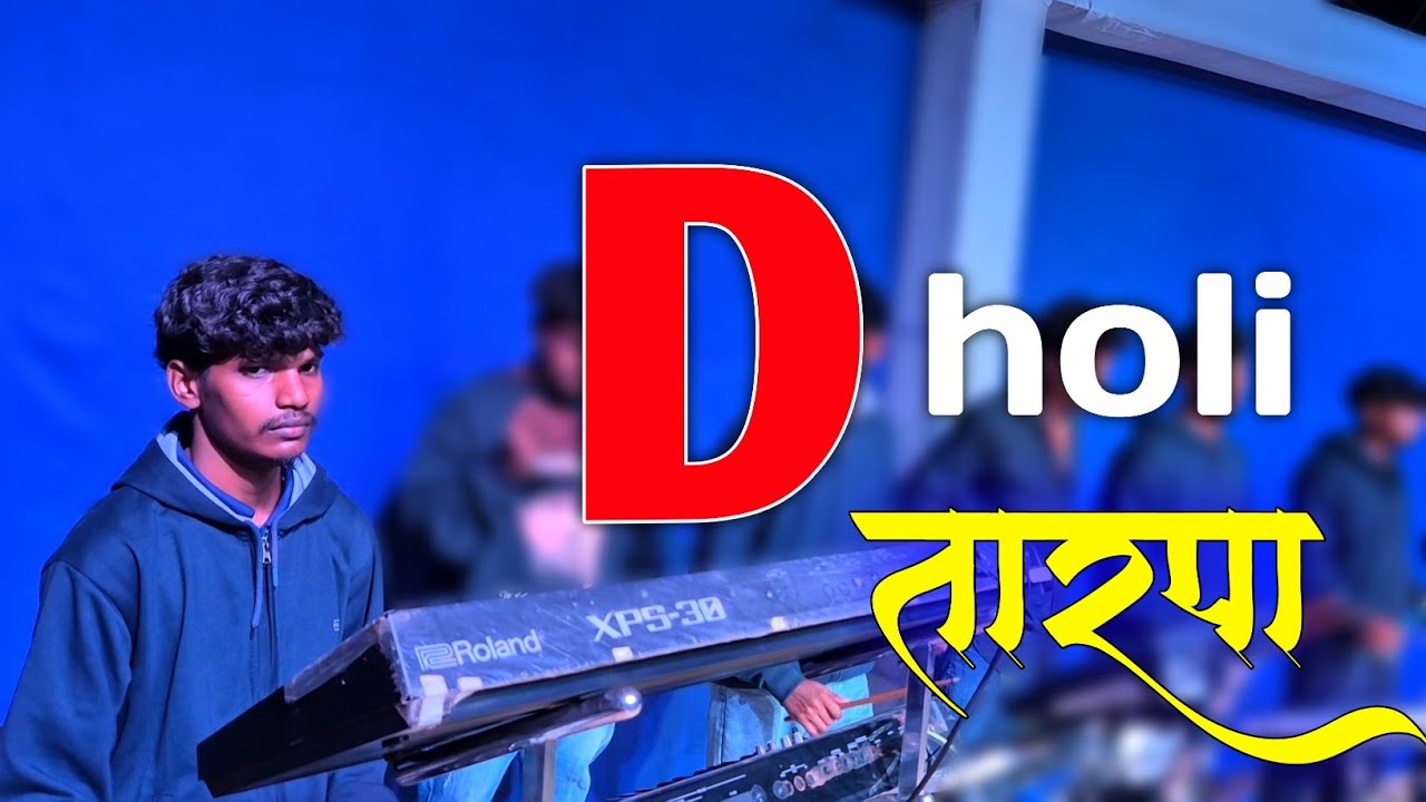 ढोली तारपा 🎹 मस्त👌🏻वाजवली | Dholi Tarpa 2026 | Vedant Musical Dj MH | @amitmhasha778 At - Jambugaon