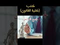 كتب القانون لجميع المراحل