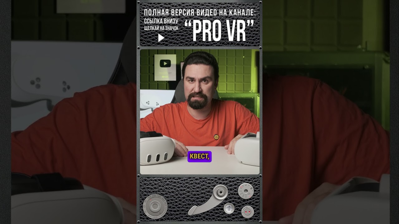 ИНСТА! ОБНОВЛЕНИЕ №72 для VR шлемов QUEST. 