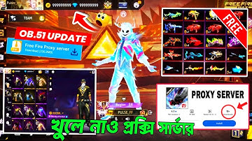 ২ মিনিটে খুলে নাও প্রক্সি সার্ভার🤩how to download proxy server in free fire bangla | proxy server 