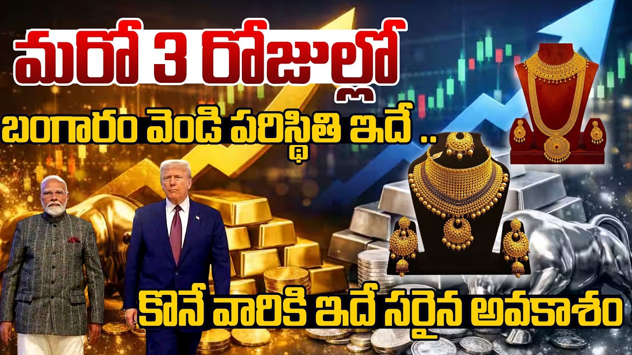 Today Gold vs Silver |Which Is the Smarter Investment in 2026 Market Secrets| SumanTV MOM Life