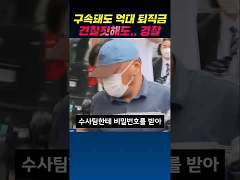 장윤기 아버지도, 큰아버지도 경찰 #정치뉴스 #정치이슈 thumbnail