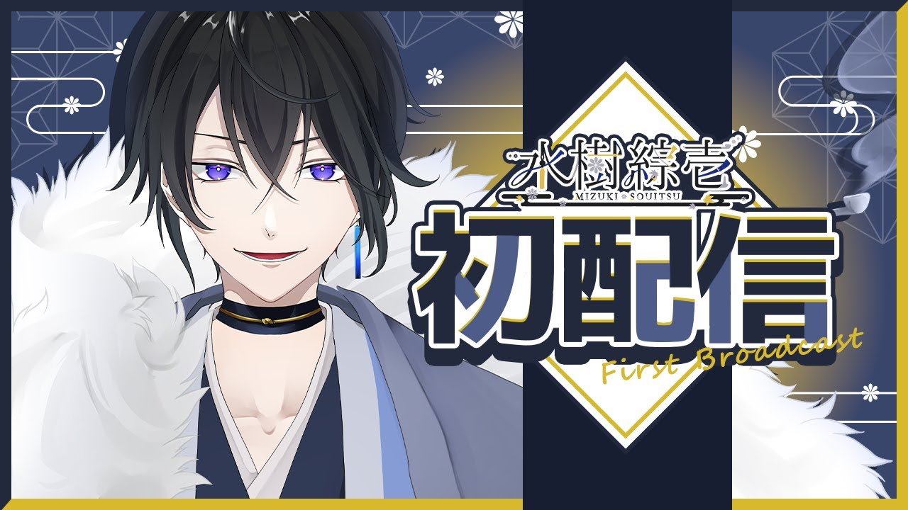【Stray】完全初見！！エンディング見るまで終われない耐久な初配信！！【個人勢Vtuber/水樹綜壱】