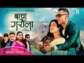 Bacha garaula  kushal bishwokarma  sapana sunar ft kumar  sanchita  new lok dohori song 2024