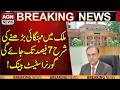 The inflation Rate in the country will reach 7 Percent, Governor of the State Bank! Breaking News