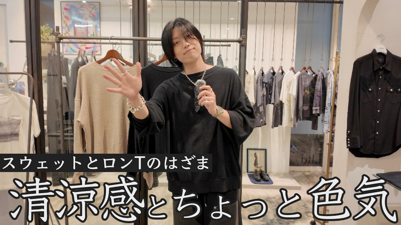 Staff-Favorite Recommended Item! WELLDER Long-Sleeve Tee by Mr 