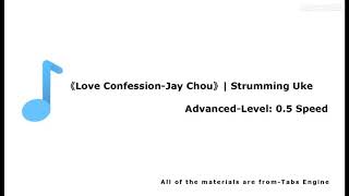 Video thumbnail of "Love Confession(告白氣球)-Jay Chou(周傑倫) | Easy Ukulele Tabs Lesson-Strumming uke"