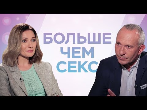 Алексей Ситников / Энергетический обмен // Больше чем секс