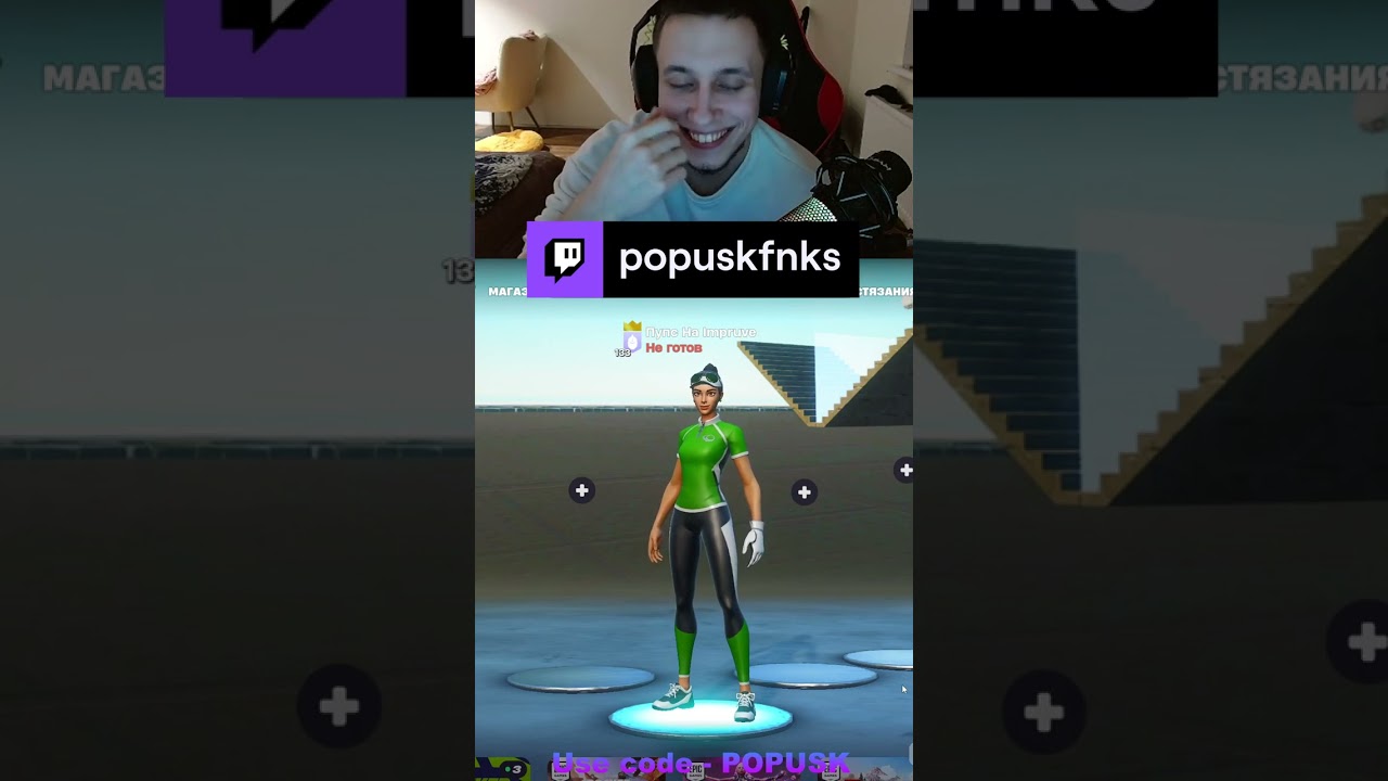 твич PopuskFNKS | 