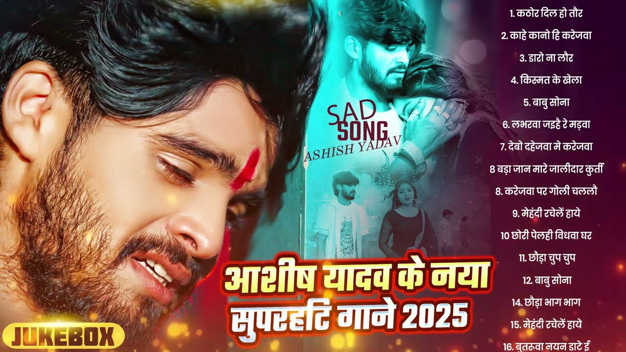 #Video - #Ashish Yadav - सोना इहे हउ अंतिम रतिया - #Shweta Sargam - Ft. #Toshi - Maghi Sad Song
