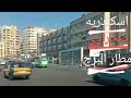 الإسكندرية مطار برج العرب عبر الصحراوي Alexandria To Burj Al Arab Airport 